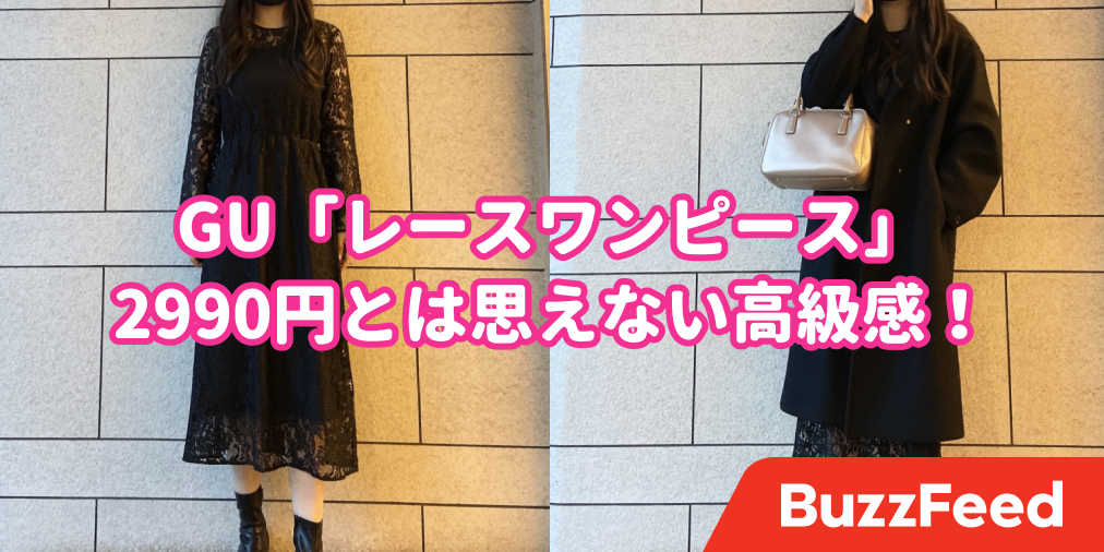 これが3000円以下って 大丈夫なの Guの 高見えワンピース お洒落すぎて毎日着たい これが3000円以下って 大丈夫なの Guの 高見えワンピース お洒落すぎて毎日着たい