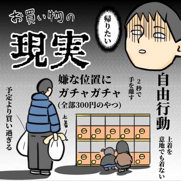 ホントこれ わかりすぎてヤバイ 育児の理想と現実を描いた漫画に共感の嵐