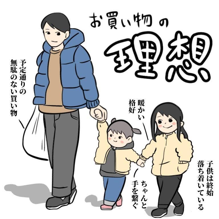 ホントこれ わかりすぎてヤバイ 育児の理想と現実を描いた漫画に共感の嵐