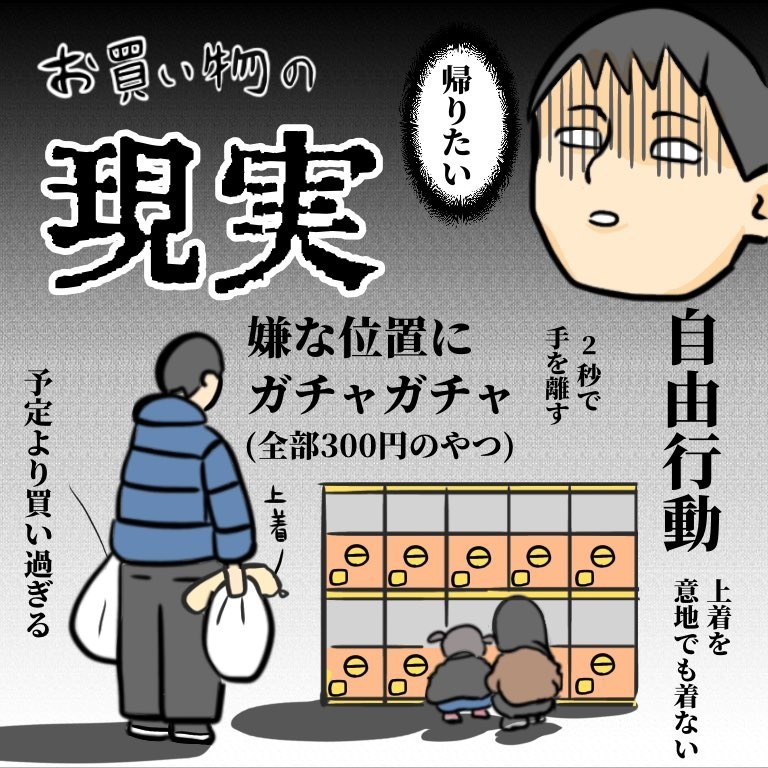 ホントこれ！」「わかりすぎてヤバイ」育児の理想と現実を描いた漫画に