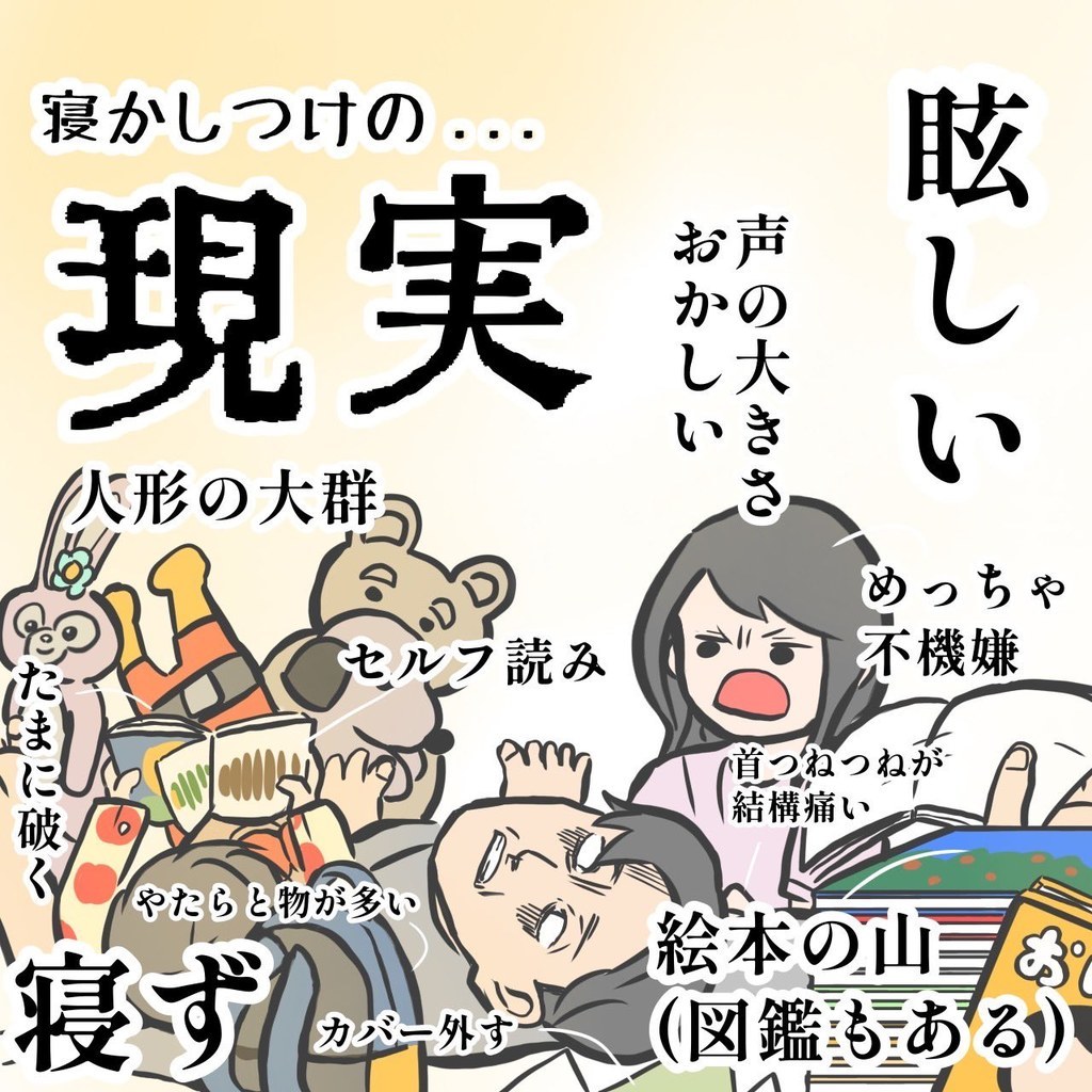 ホントこれ！」「わかりすぎてヤバイ」育児の理想と現実を描いた漫画に