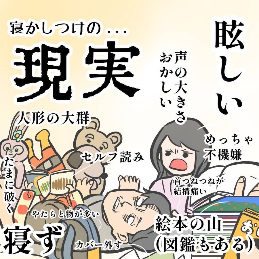 ホントこれ わかりすぎてヤバイ 育児の理想と現実を描いた漫画に共感の嵐