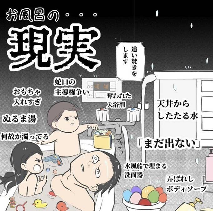 ホントこれ わかりすぎてヤバイ 育児の理想と現実を描いた漫画に共感の嵐