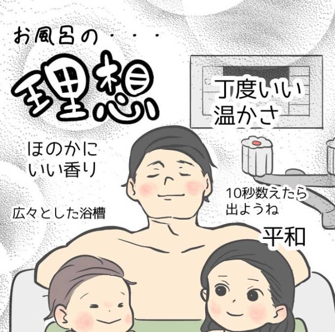ホントこれ わかりすぎてヤバイ 育児の理想と現実を描いた漫画に共感の嵐