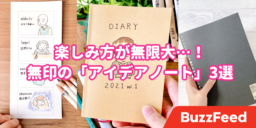 こんなのが欲しかった 無印で感動した アイデア文房具 まとめ