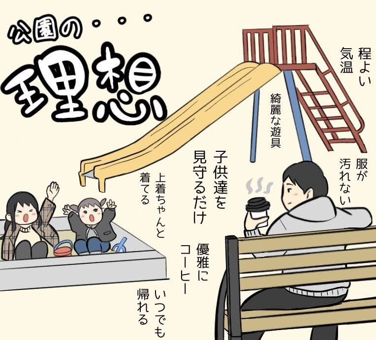 ホントこれ わかりすぎてヤバイ 育児の理想と現実を描いた漫画に共感の嵐