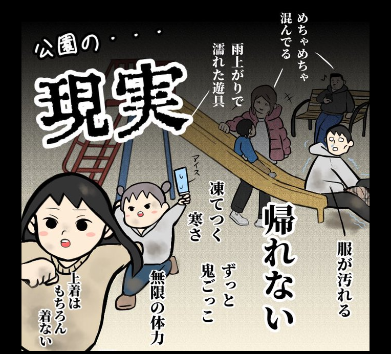 ホントこれ！」「わかりすぎてヤバイ」育児の理想と現実を描いた漫画に