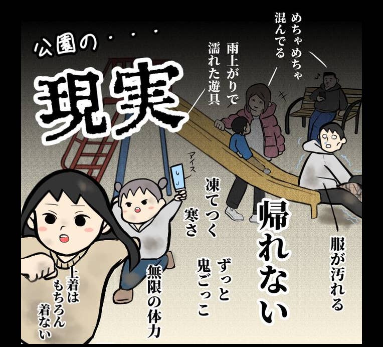 ホントこれ わかりすぎてヤバイ 育児の理想と現実を描いた漫画に共感の嵐