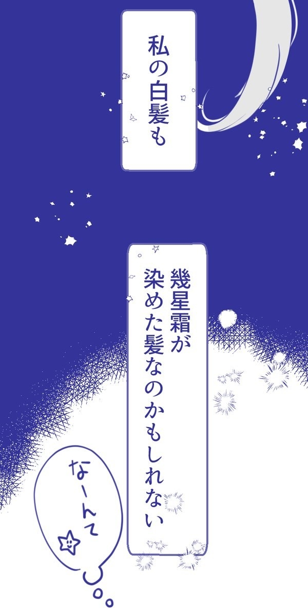 おかあさん かみのけ変わった 35歳で白髪に悩み始めた彼女がとった行動は