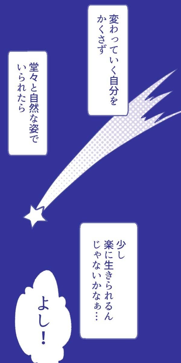 おかあさん かみのけ変わった 35歳で白髪に悩み始めた彼女がとった行動は