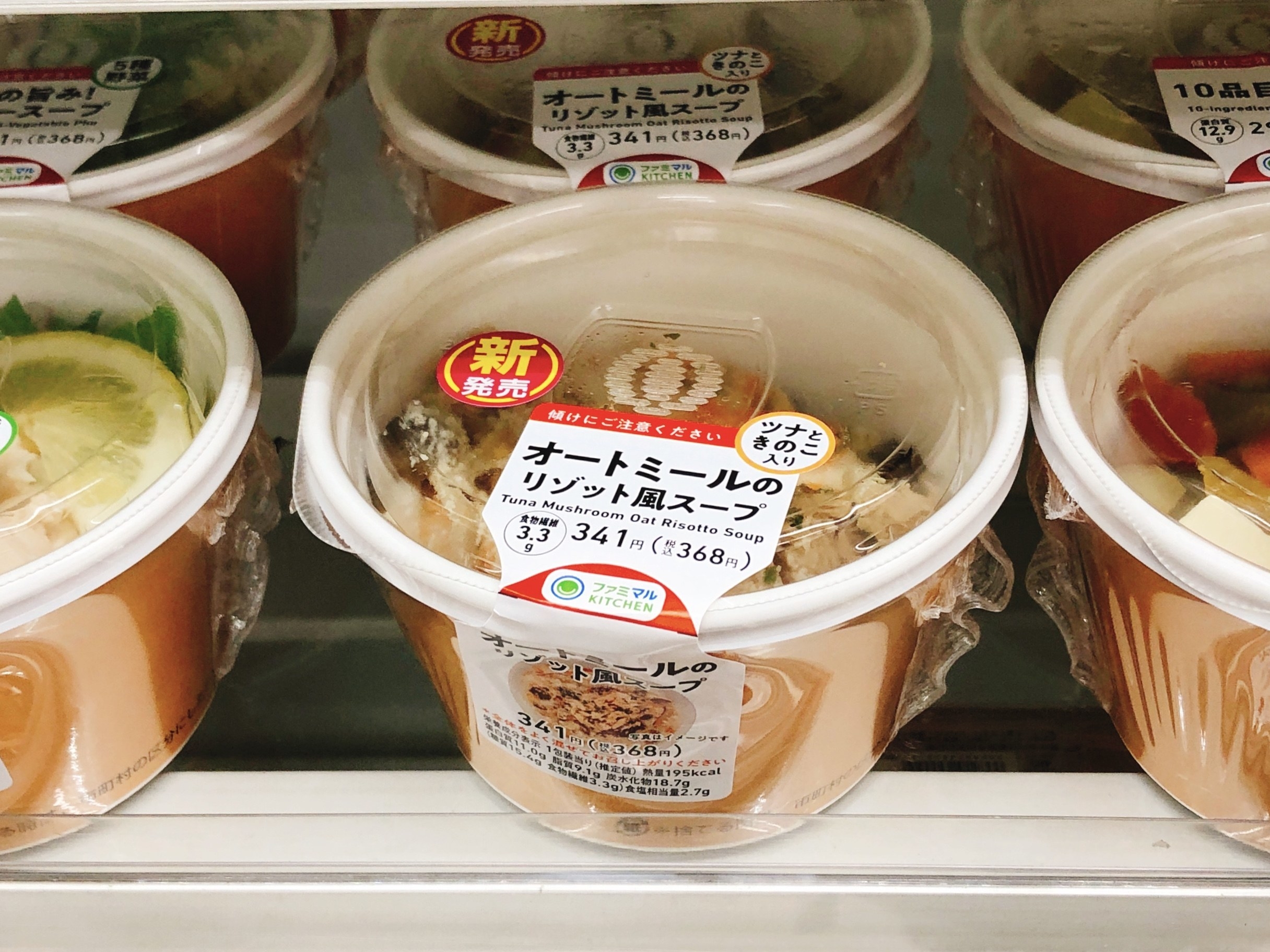 思わず「うまぁ…」と呟いちゃう。ファミマの「オートミールスープ」が身も心もあったまる！