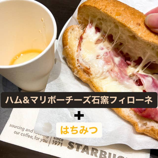 今まで知らなかったことを後悔 スタバの 名作フード の絶品アレンジに感動した