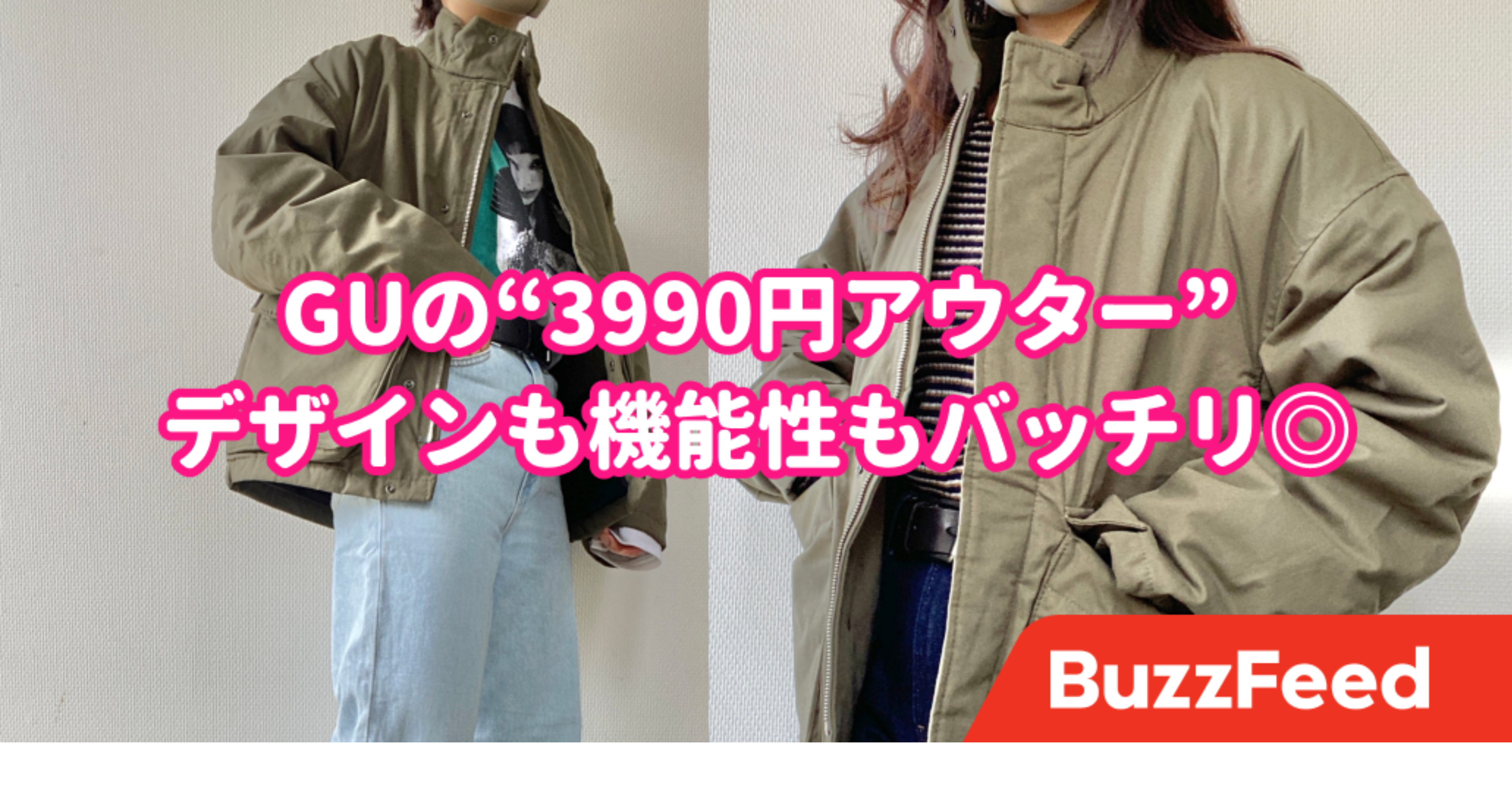 TRENDLE スタンドカラーショートブルゾン 春アウター　ミリタリー GUがアウターに本気出してた。“3990円ブルゾン”がカッコ良すぎる