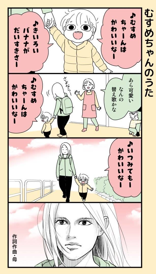 なんの替え歌かな 保育士さんに褒められた娘ちゃんの歌 童謡じゃなくて実は