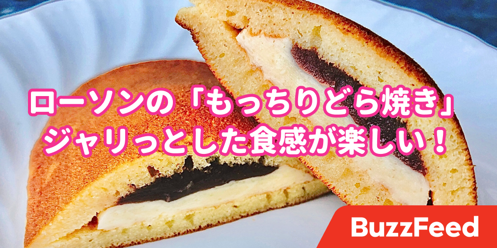 こんなおやつ初めて ローソンの 新感覚スイーツ もちジャリ食感が楽しすぎる こんなおやつ初めて ローソンの 新感覚スイーツ もちジャリ食感が楽しすぎる