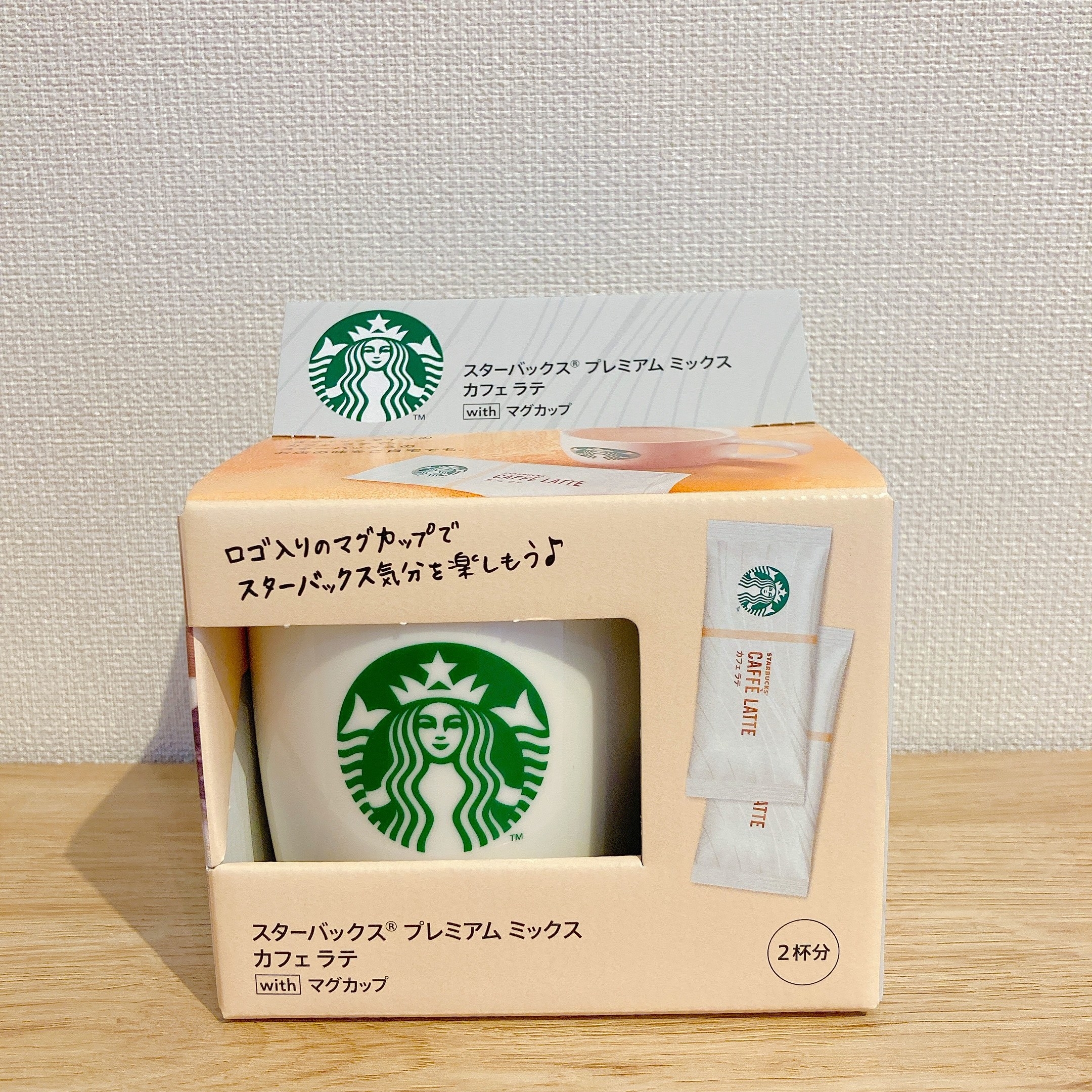 スタバ Starbucks カフェプレート2枚セット - 食器