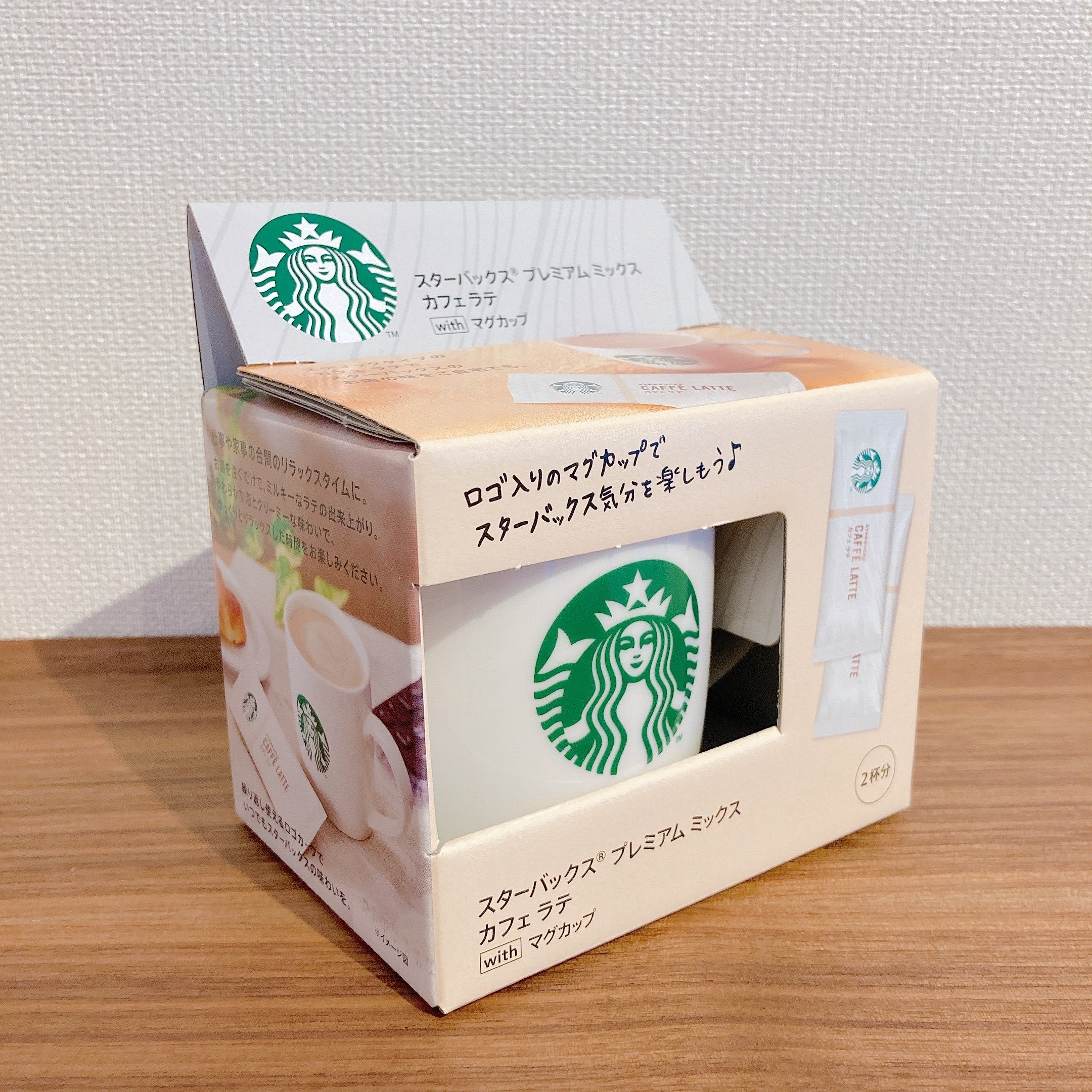 スタバのギフトセットがむっちゃ良い！1320円でおうちがスタバになる〜！