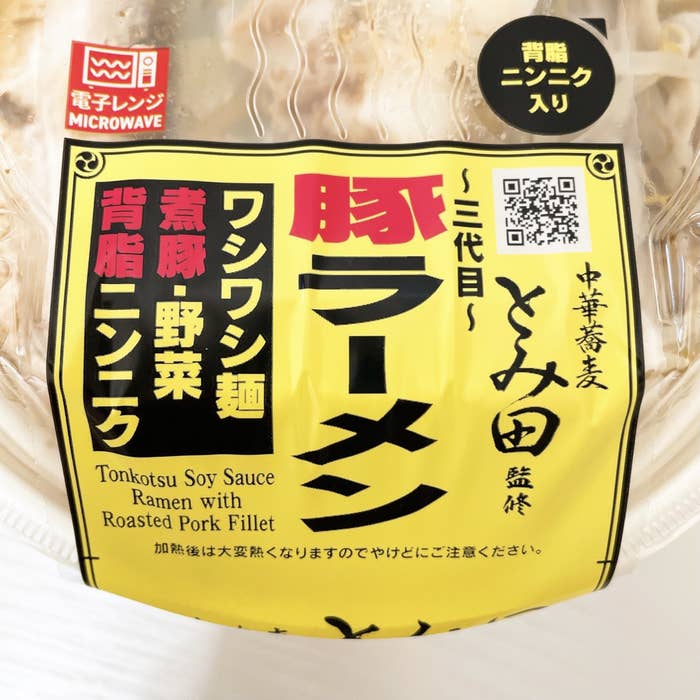 ものすんごい量なの セブンの デカ盛りラーメン 具材たっぷりでバカみたいに美味い