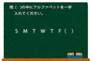 頭が柔らかい人なら1秒で解けちゃうアルファベットクイズ