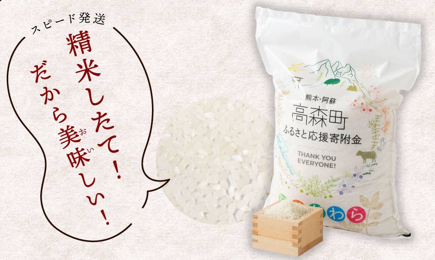 まさにコスパ最強 ふるさと納税で狙うべきは お米 一択です まさにコスパ最強 ふるさと納税で狙うべきは お米 一択です