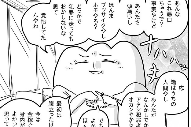 あんた頭悪いし ブッサイクやし 母の厳しい言葉に 冷静に彼が返したのは