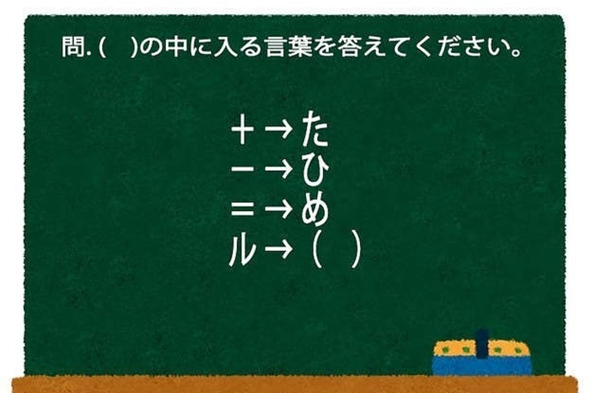 助けて この 文字クイズ が難しすぎて分からないんです