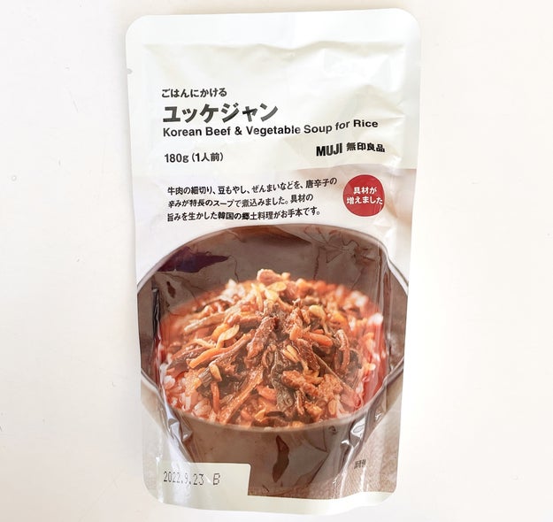 無印さん やってくれたな 激辛ユッケジャン むせるのに食べる手が止まらないんだわ Buzzfeed Japan 無印で買い物をしていたら おいしそうなも dメニューニュース Nttドコモ 無印さん やってくれたな 激辛ユッケジャン むせるのに食べる手が止まらないんだわ Buzzfeed Japan 無印で買い物をしていたら おいしそうなも dメニューニュース Nttドコモ