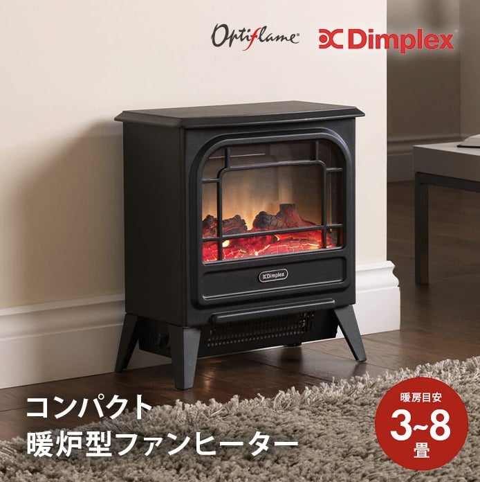 Dimplex 暖炉ヒーター - 空調