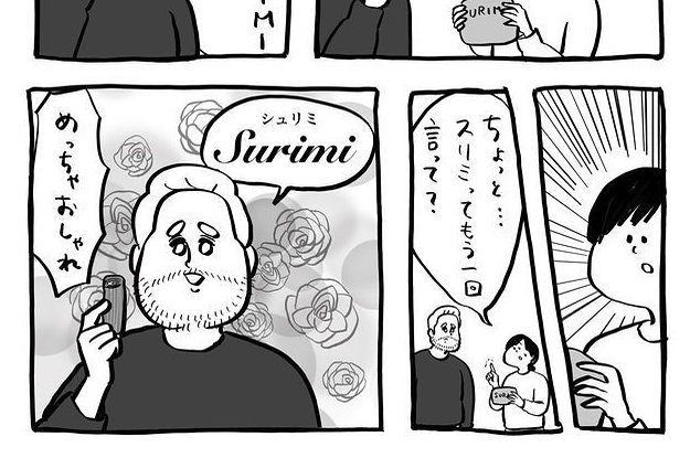 日米関係「これまでにないほど良好」、トランプ政権では? 屈指の知日