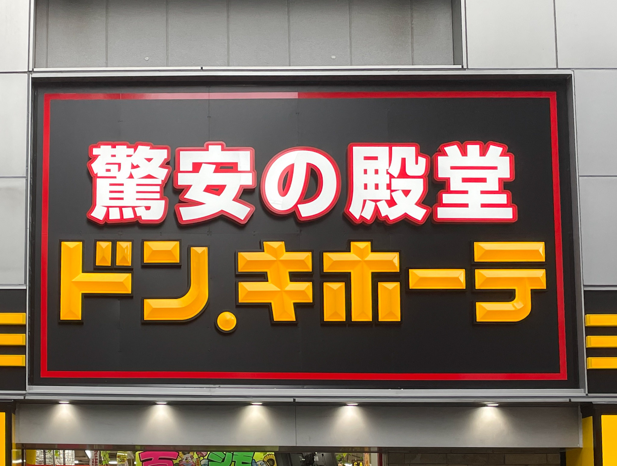 ドンキさん、分かってるわ〜！限定の「サンリオパンツ」 はシンプルな見た目と着心地が良すぎて毎日着てます