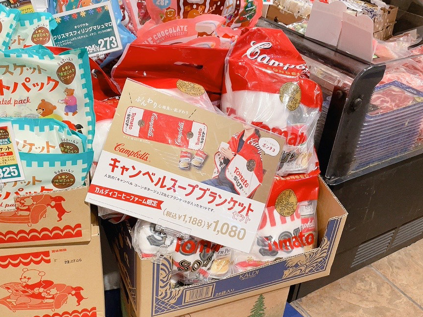 キャンベル - ４個セット　KALDI　Campbell　キャンベル　スープカップ　カルディ 4個セット！ KALDI キャンベル スープカップ カルディ 食器