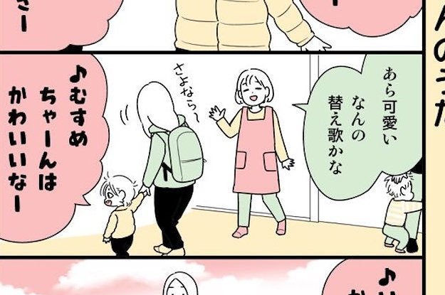 なんの替え歌かな 保育士さんに褒められた娘ちゃんの歌 童謡じゃなくて実は