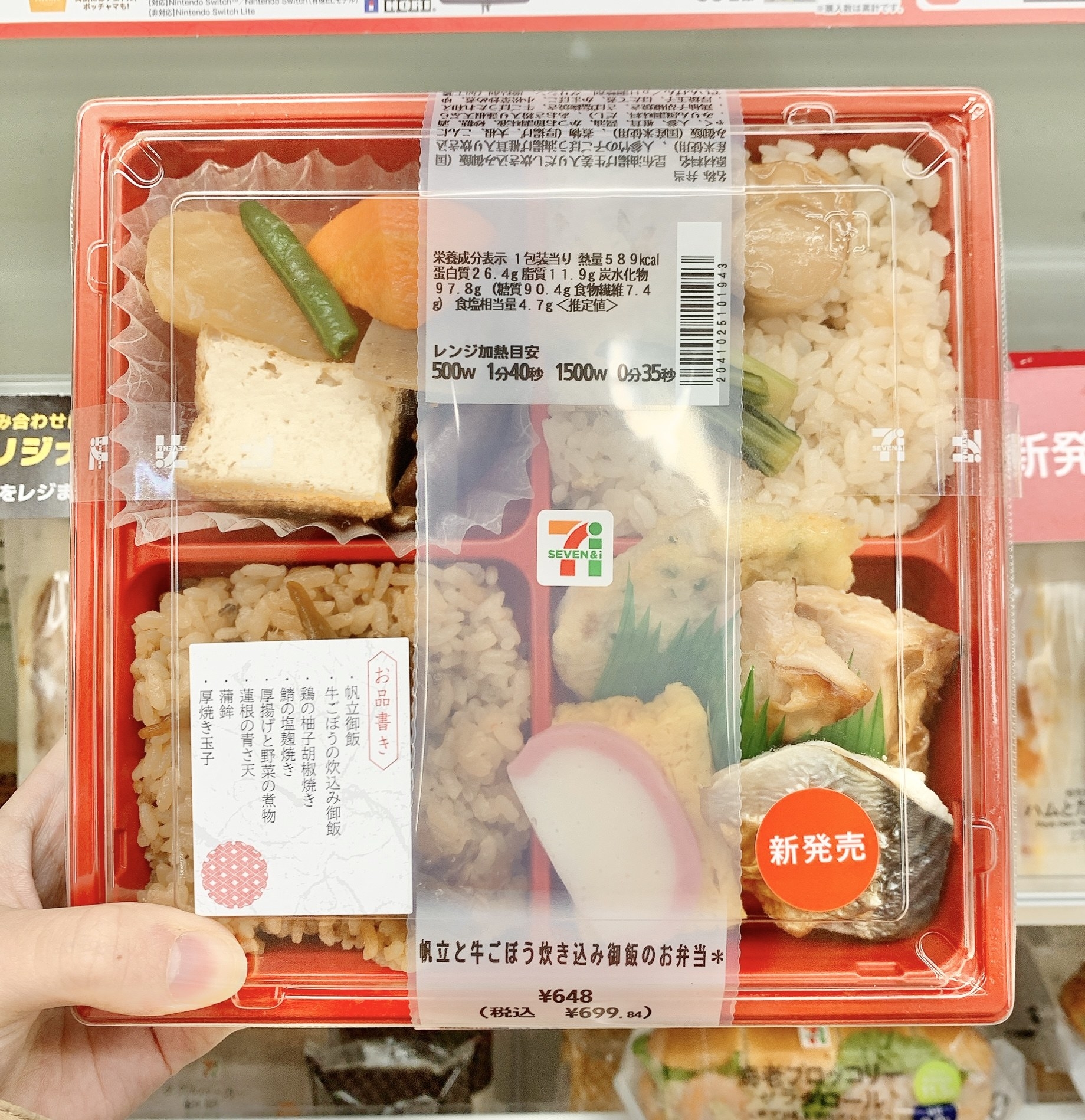 ほんとに一人前だよね セブンの てんこ盛り弁当 おかずが豪華すぎて泣ける