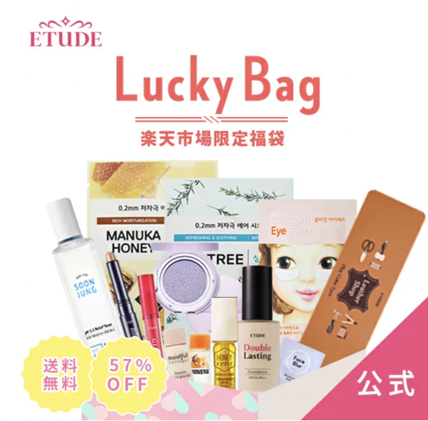 お得な 福袋 は今のうちにチェックすべし おすすめの コスメ福袋 をピックアップ Buzzfeed Japan 1 大人気のヘアケアの現品がお得に ボタニ ｄメニューニュース Nttドコモ