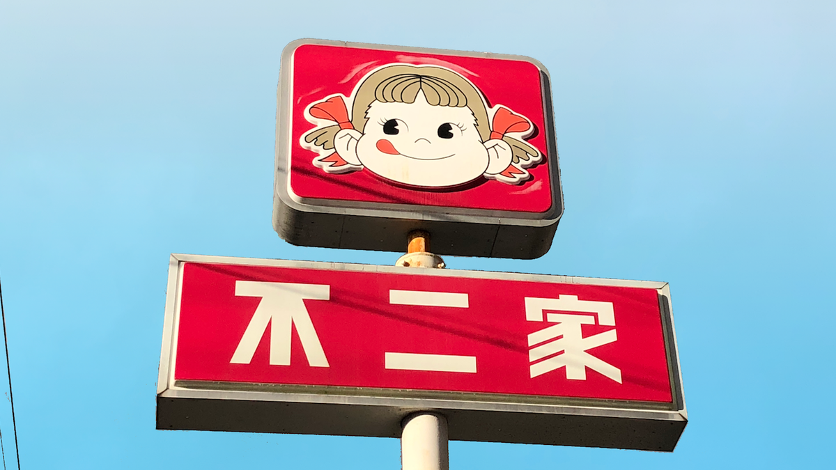 抹茶好きにはたまんない〜！不二家の「濃厚ふわふわケーキ」ウマすぎて