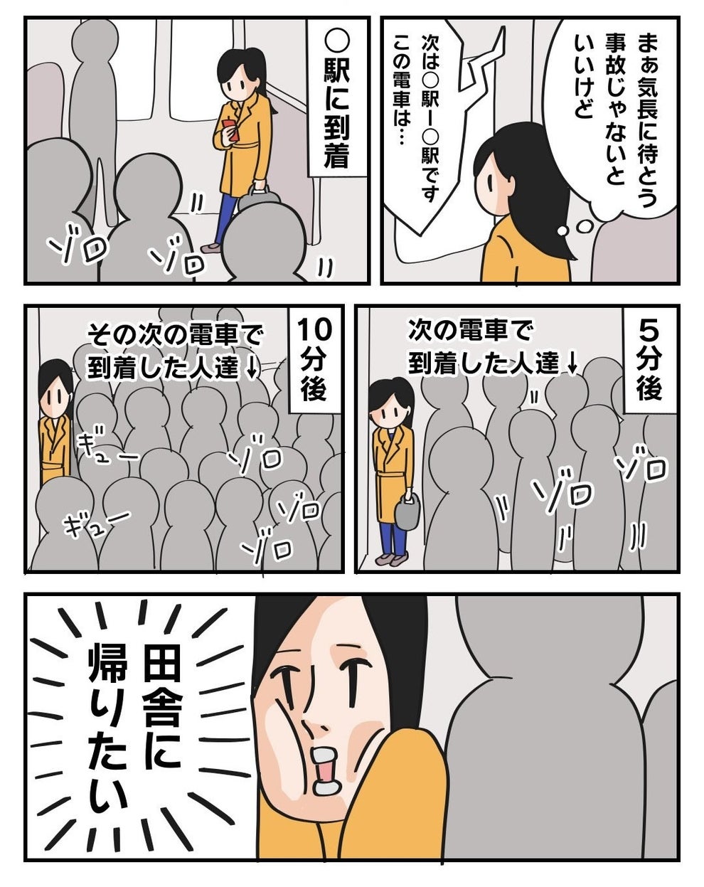 都会最高 からの手のひら返し 田舎者にはわかりみが深すぎる話