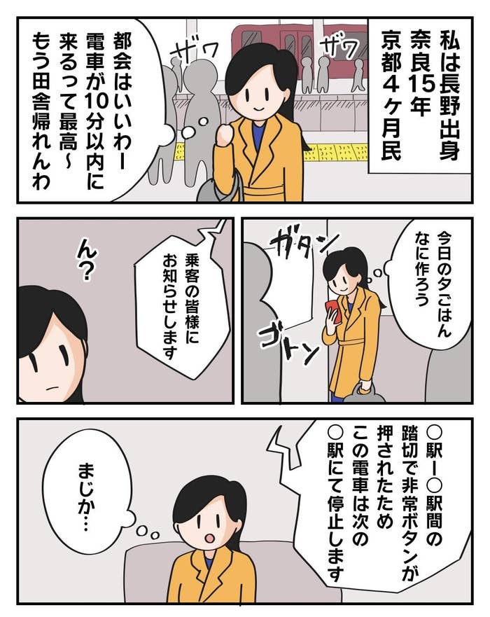 都会最高 からの手のひら返し 田舎者にはわかりみが深すぎる話