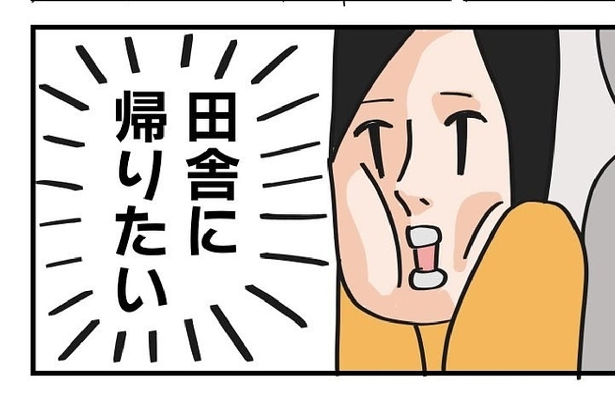 都会最高 からの手のひら返し 田舎者にはわかりみが深すぎる話