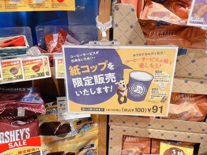 え カルディの 紙コップコーヒー がお家でも飲めるの まさかの商品が売ってて即買いしちゃった