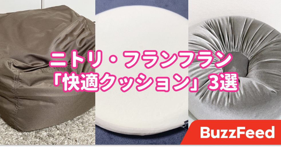 超特価SALE開催！ フランフランのクッション3つセット 賑やかな クッション・座布団