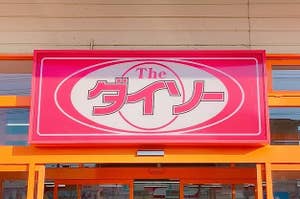 おでかけ イベントの最新情報 関東から関西 子供も大人も楽しめ Buzzfeed おでかけ イベントの最新情報 関東から関西 子供も大人も楽しめ Buzzfeed