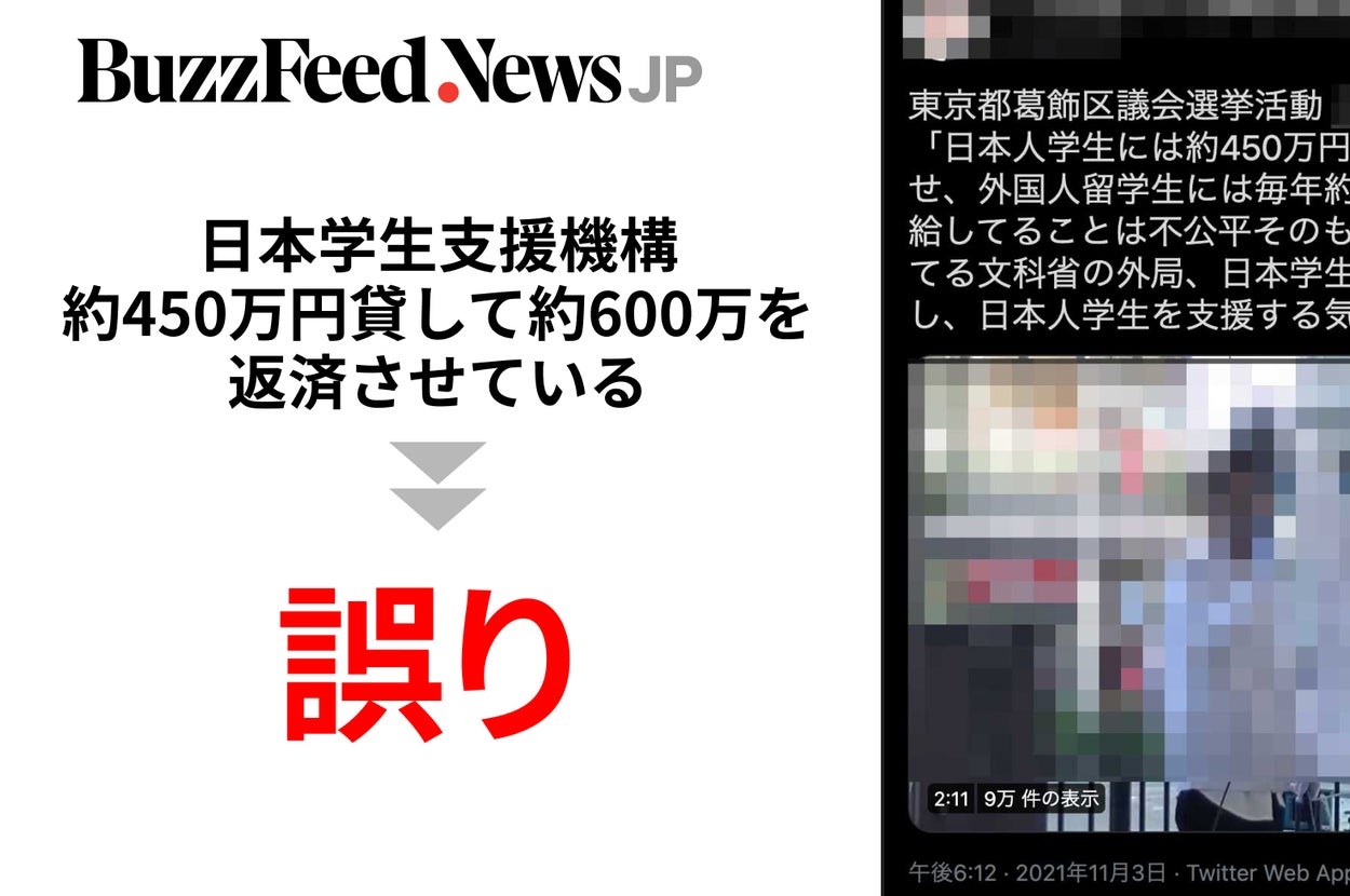 Image accompanying 日本学生支援機構の奨学金「日本人に450万円貸して600万返済させている」