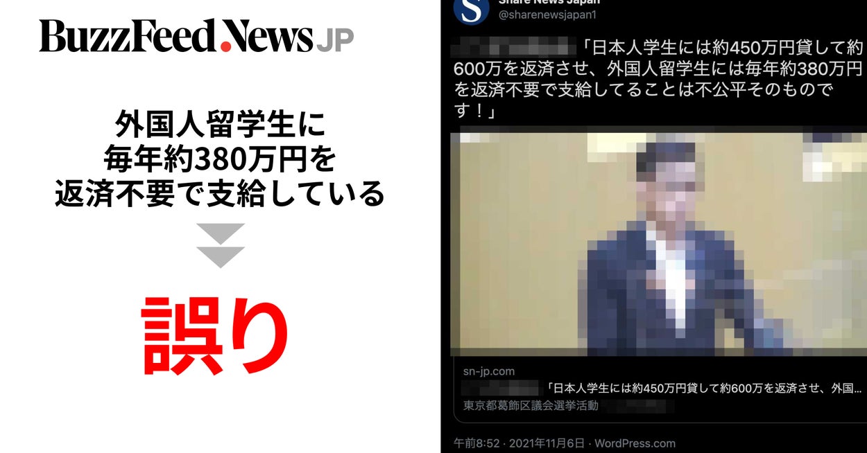Image accompanying 「外国人留学生に毎年380万円を返済不要で支給し、5000億円使われている」