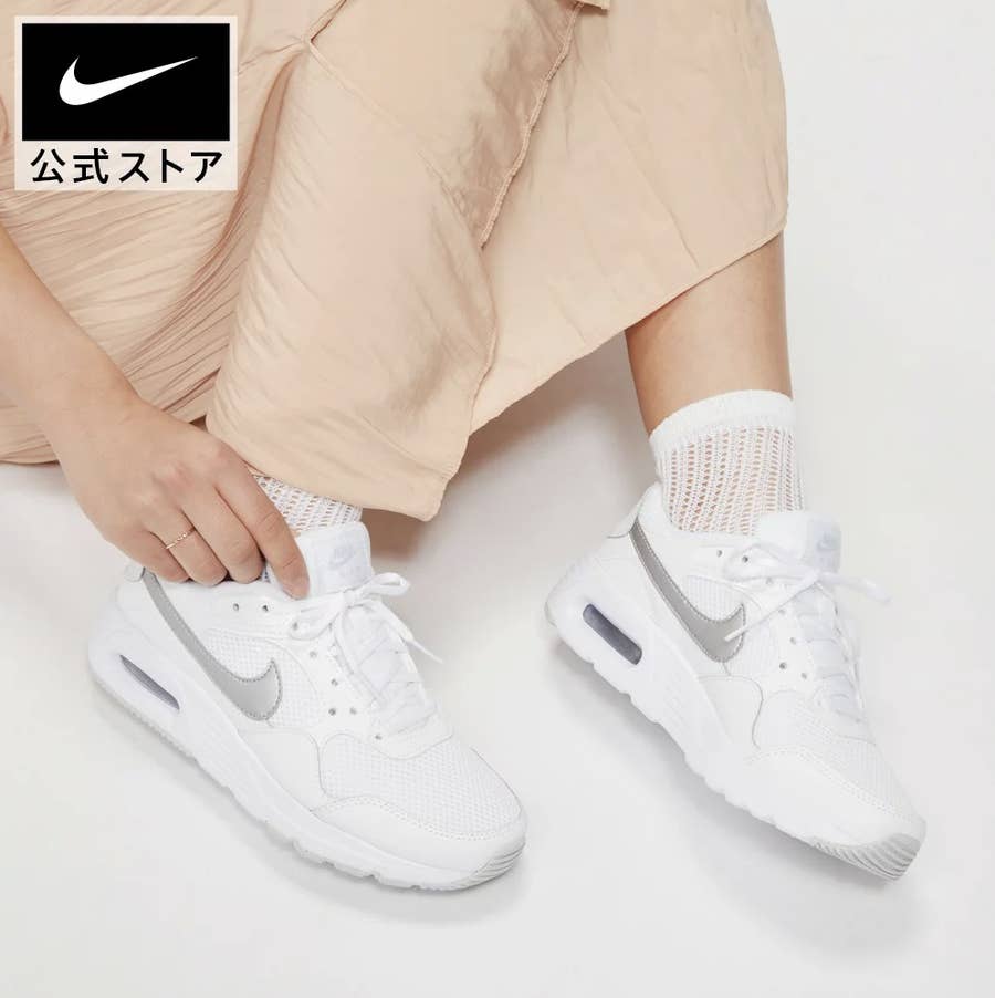 最大80％オフ！楽天スーパーセールでNIKEがかなーーーり安くなってます！