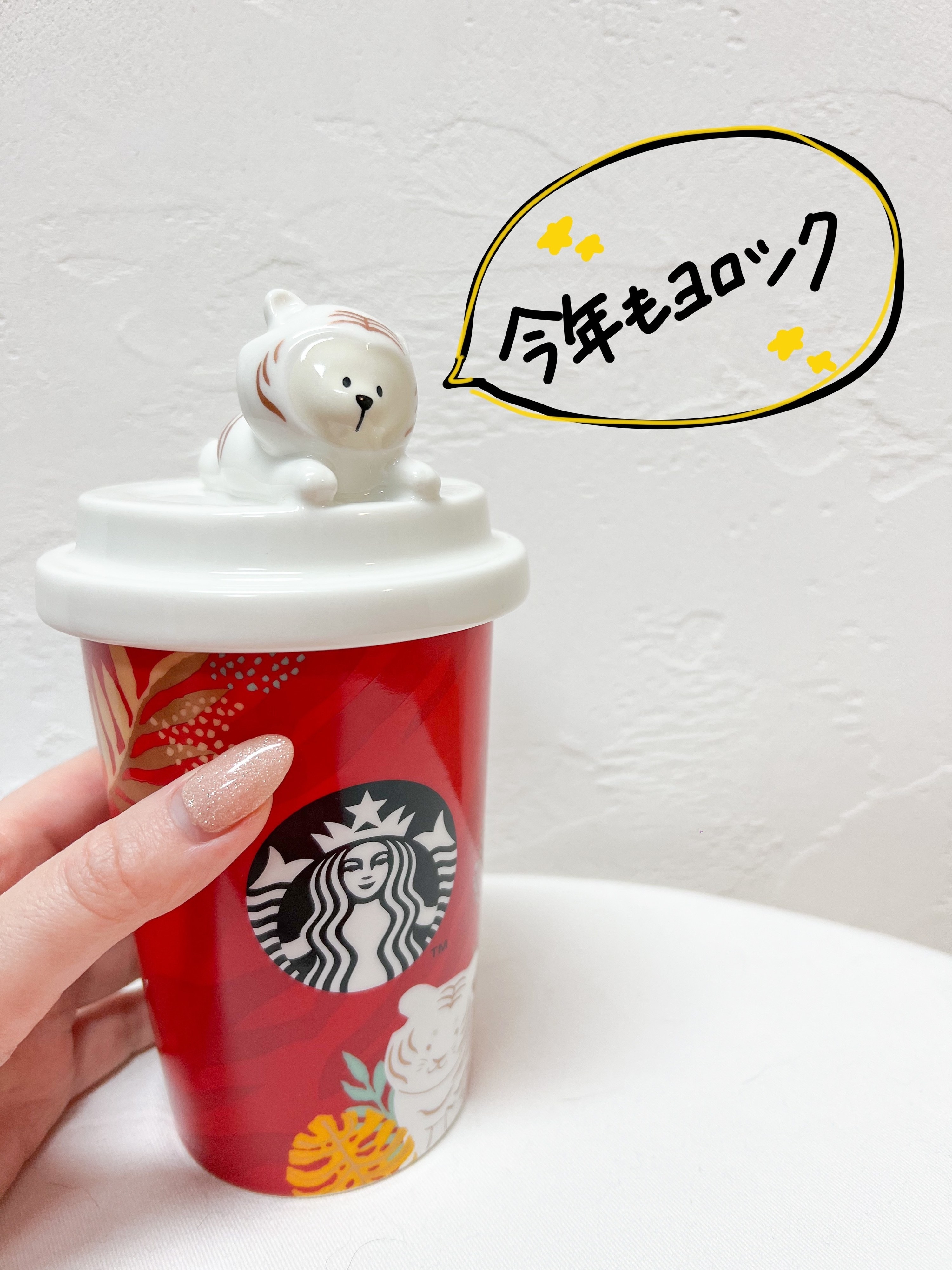 このデザインはずるいって〜！スタバの「限定グッズ」買わずに