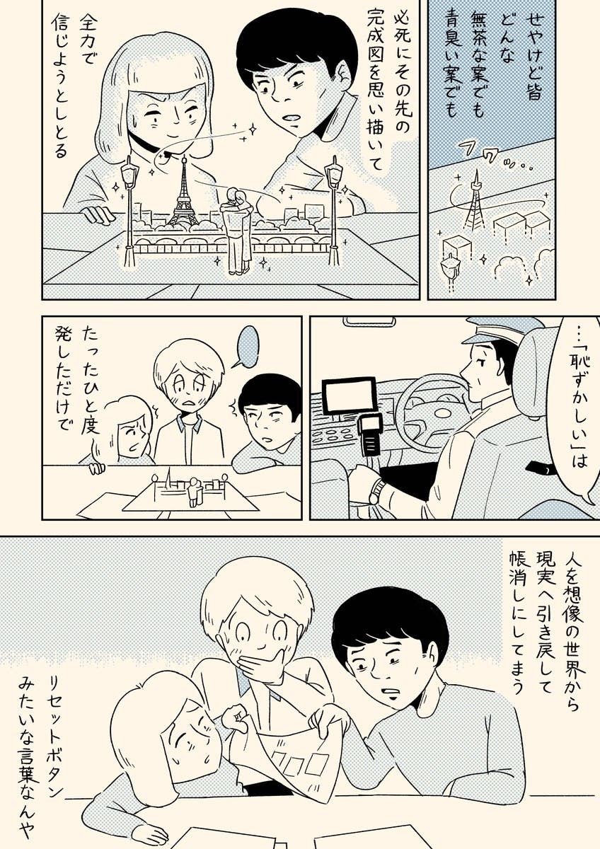 今日から禁句にしようや 多くの人が共感した 絶対にしてはいけないこと がめっちゃ刺さる