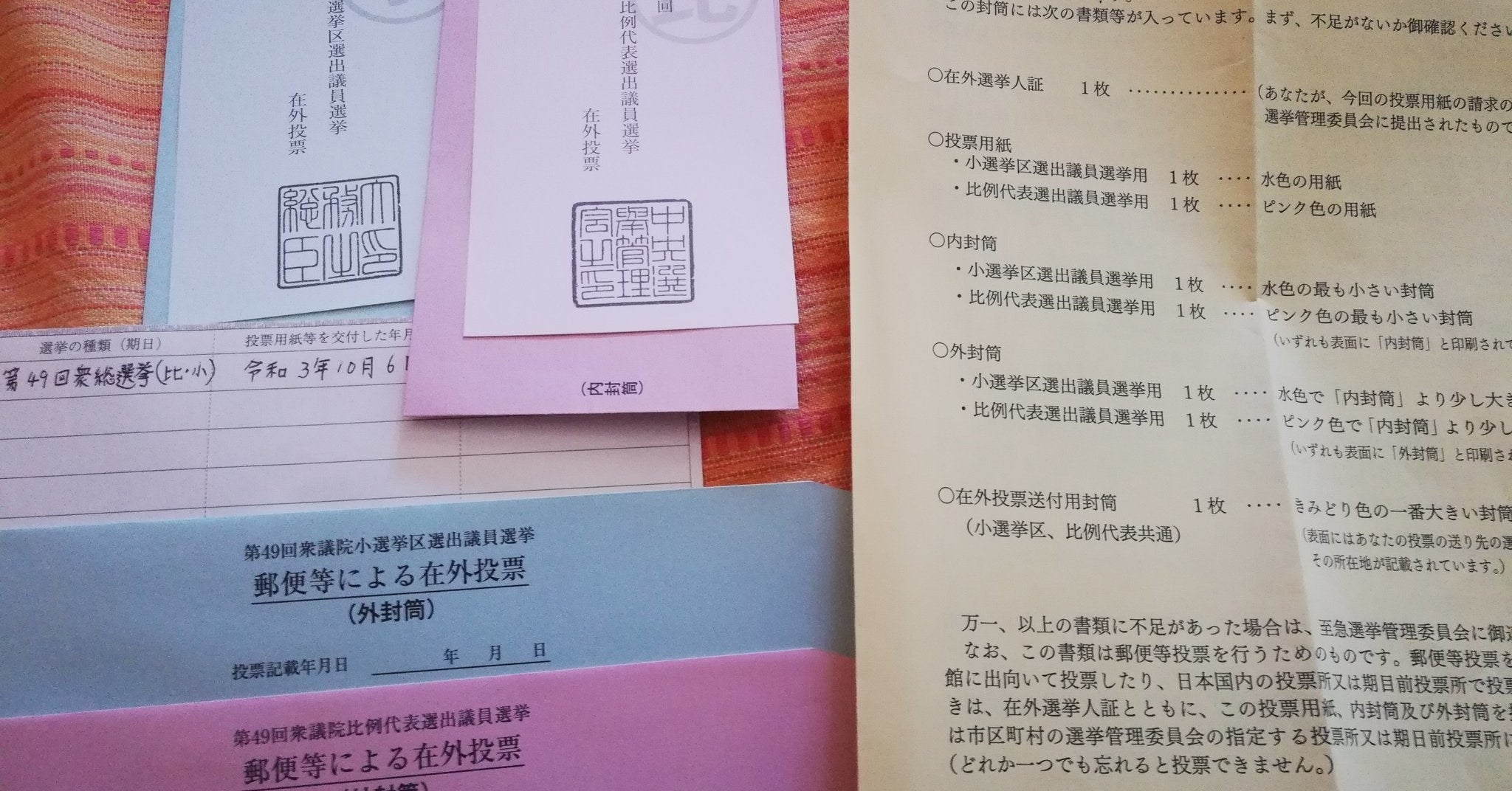 「ネット投票という選択肢を」海外に住む日本人が感じた不便。在外投票めぐり集まった声