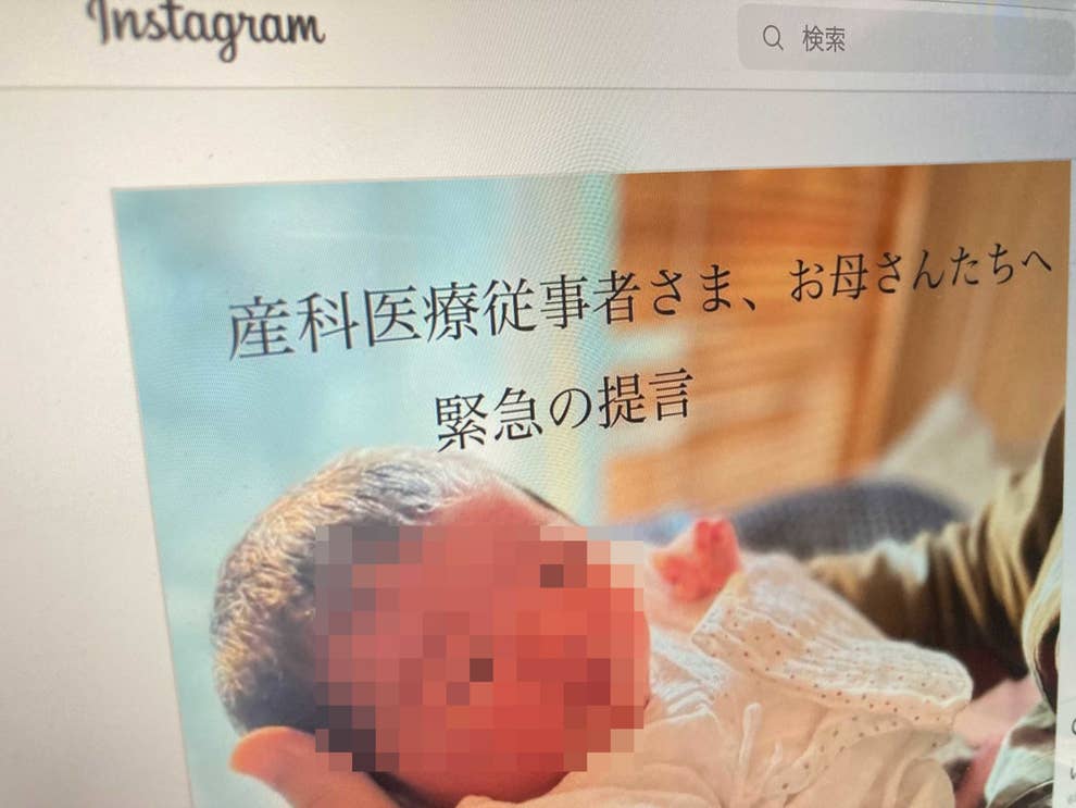 マスク着用で 妊婦の酸素飽和度が低くなり 赤ちゃんのへその緒が短く は誤り インスタで助産師が投稿 拡散 マスク着用で 妊婦の酸素飽和度が低くなり 赤ちゃんのへその緒が短く は誤り インスタで助産師が投稿 拡散