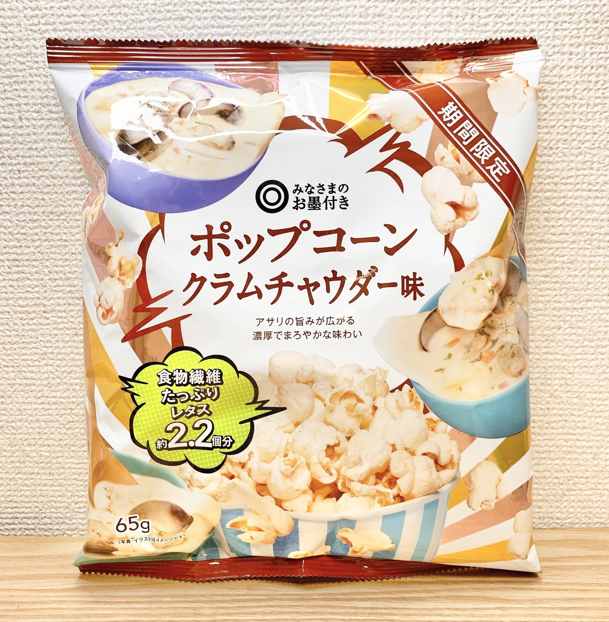 ディズニーランドのポップコーン これが正解かも 永遠に食べられるわ