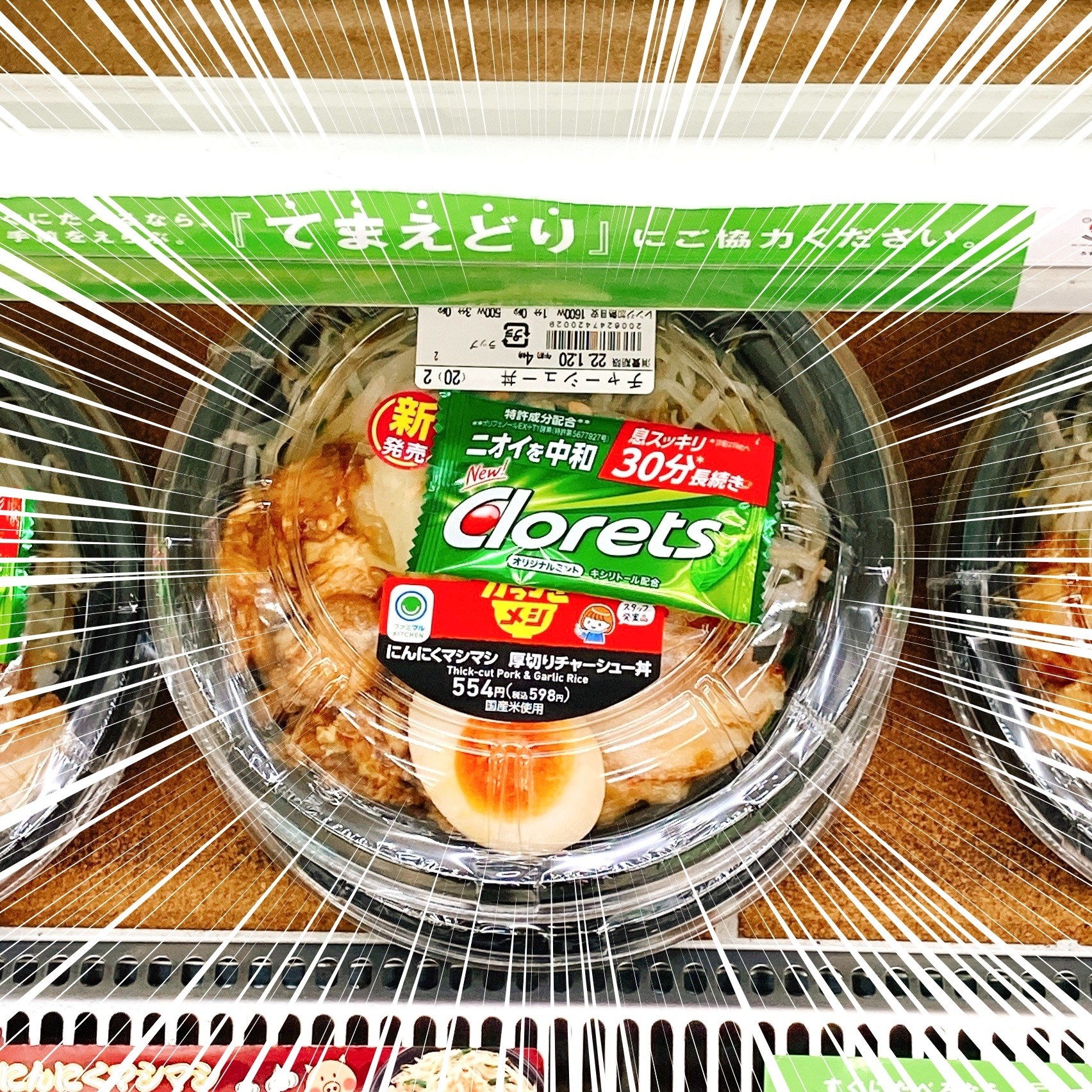 ラーメンかと思った」ファミマの“にんにくマシマシ弁当”まさかの 